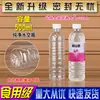 Botella de agua mineral de 500ML botella de agua mineral botella de agua pura botella de plástico transparente vacía vino PET desechable con tapa