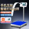 Balanza de Plataforma Electrónica Precisa Comercial 100kg Plataforma de Pesaje de Alta Precisión Balanza Electrónica Balanza de Conteo Preciso 300 Kilogramos Libras