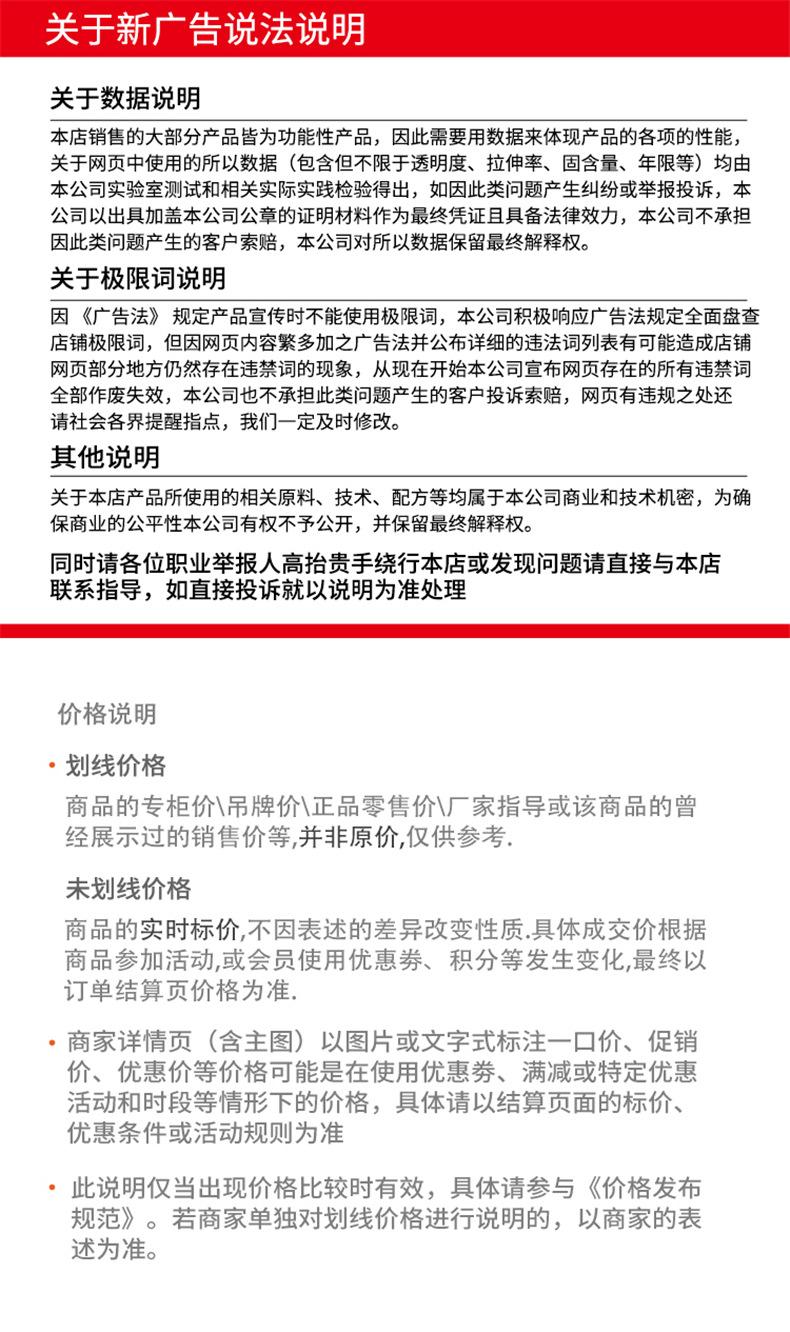 透明净味胶详情页2_12