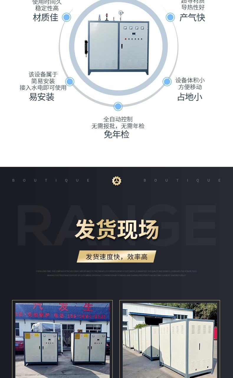 电加热蒸汽发生器详情_005.jpg