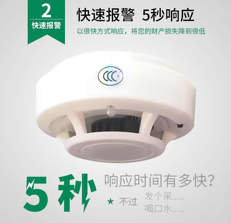 烟感器--10