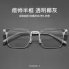 Armazones de Gafas Ultra-Ligeros Coreanos, Gafas de Media Montura para Hombre, Gama Alta y Elegantes U2671, Gafas de Prescripción de Gama Alta Disponibles