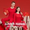 Conjunto de Ropa Interior Térmica Nuevo Año Zodiacal Otoño/Invierno 2025, Engrosado y Forrado de Felpa, Caja de Regalo Roja para Boda, Resistente al Frío
