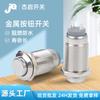 Interruptor de botón metálico autoblocante 12D-G10Z/N, impermeable, autocompuesto, de acero inoxidable, con luz