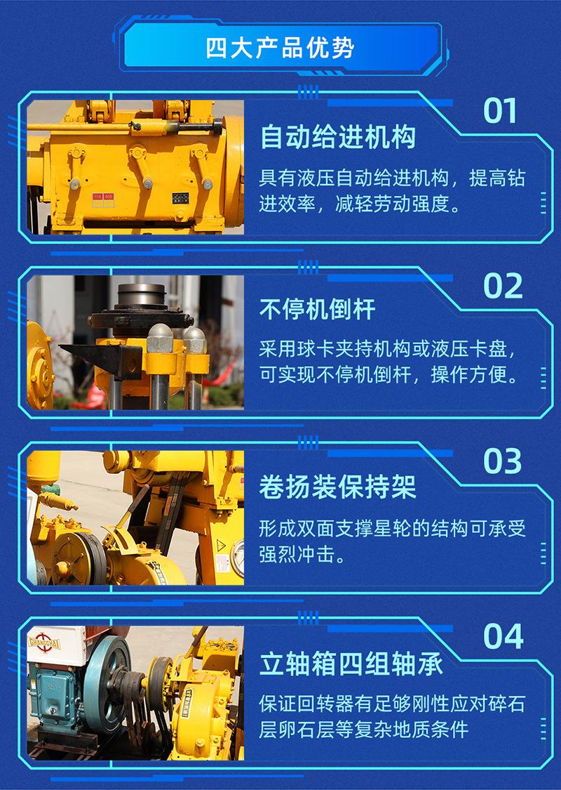 液压水井钻机_05