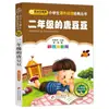 4 Livros por 28 Yuan, Livros de Leitura Fonética Originais Shenbi Ma Liang para Alunos do Ensino Fundamental, Adequados para as Séries 1, 2 e 3, Tanto para Séries Iniciais quanto Finais