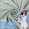 Tejido para Ropa de Protección Solar Elástico de Nylon 70D Seda Refrescante 180g Primavera y Verano Exterior Sensación de Hielo Protección Solar Imitación de Nylon Tejido de Secado Rápido