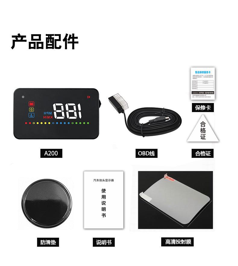 抬头显示器