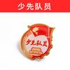 Insignia de Jóvenes Pioneros de China insignia para estudiante de primaria insignia de Jóvenes Pioneros metal plástico alfiler de solapa estándar Jóvenes Pioneros