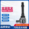 Bobina de Ignição para Carro Geely Ec7 Emgrand Gl Vision Englon C5Oef01R00A034 Pacote de Alta Tensão Alto Desempenho