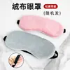 Mascarilla para Ojos de Seda Simulada con Calefacción Eléctrica, Mascarilla para Ojos de Terciopelo Moxa con Carga USB, Mascarilla para Ojos de Sueño con Compresa Caliente, Mascarilla para Ojos de Moxibustión para Viajes
