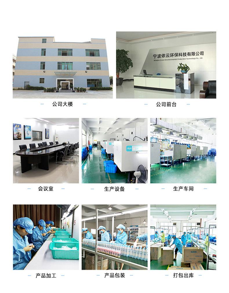 宁波依云环保公司环境