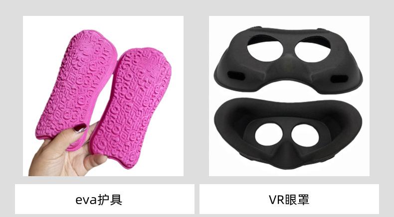 eva护腰