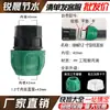 Conector Rápido para Tubería de PE Sombrero Verde Accesorios para Conector de Tubería de Agua Juego Completo Conexiones Rápidas para Tubería 46 Tes Rectas