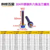 Tornillos de Acero Inoxidable 304 con Cabeza Hexagonal Exterior y Brida Recortada Accesorios Modificados para Coche Tornillos de Titanio Quemado M4M5M6M8M10