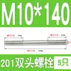 Perno prisionero de acero inoxidable 201 M6M8M10M12M16mm tornillo extendido de doble extremo tornillo prisionero * 150*200