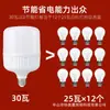 Lámpara de ahorro de energía bombilla led hogar e27 rosca tornillo super brillante tipo de iluminación comercial alta potencia 30w20w taller