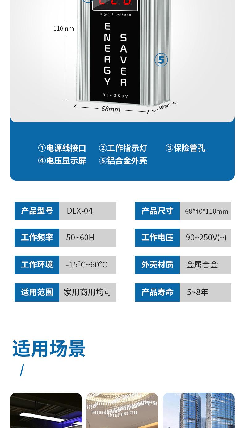 4A-银色-黑白英文标签-电力星-详情页_09.jpg