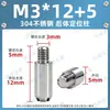Acero Inoxidable Pin de Posicionamiento del Cuerpo Trasero Columna de Aislamiento Ranura Cruzada Ranura Plana Tornillo de Perno Soporte Columna de Posicionamiento M3M4M5