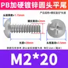 Tornillo Autorroscante Cabeza Redonda Ranura de Cruz Cola Plana Recubrimiento de Zinc Blanco PB Cabeza Dura Templada Cola Plana Tornillo M2.3/M2.6/M3
