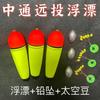 Zhongtong Flotador Largo Alcance Lanzamiento Gran Flotabilidad Caña de Pescar Mar Luya Pesca Flotante Carpa de Hierba Arroyo Musgo Pesca de Arrastre Caña de Pescar Roca Flotador Deslizante Flotador para Objetos Grandes