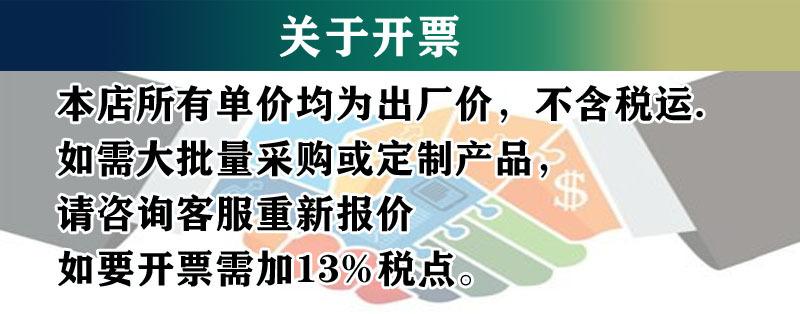 开票说明