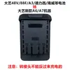 Adaptador Dartek conversor de bateria 48V/88F/A3 para máquina Makita Dayou Dongcheng Worx A6A7