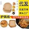 Fabricante de papel para freidora de aire, plato de frutas de plástico, platos de papel desechables, platitos para salsas, charolas de papel desechables