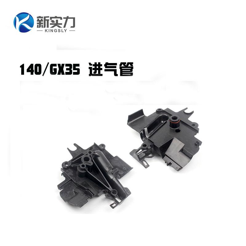 140进气管