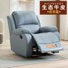 Arte de Uñas, Extensiones de Pestañas, Cuidado de Pies, Sillón Sofá, Baño de Pies, Sillón Eléctrico Reclinable, Sofá Espacio Cama de Primera Clase, Sillón Individual Reclinable