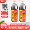 Envío gratis taodao salsa de soya de soya 1L litro salsa de soya de soya fermentada fideos de soya de Sichuan salsa de soya tienda de catering para el hogar