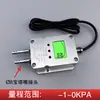 Transmisor de Presión de Viento Pantalla LCD Conducto de Ventilador Diferencia de Presión Micro Presión Negativa del Gas Diferencia de Presión Sensor de Presión 4-20mA