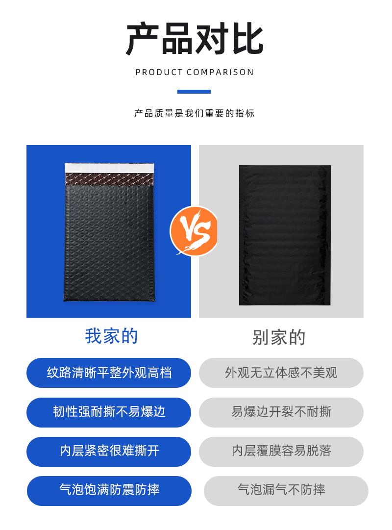 外置黑色导电膜气泡袋1_06