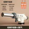 Pistola de spray maçarico de chama ignitor manual queimar pelo de porco maçarico chama de gás pistola de churrasqueira doméstica queimar carne pistola de solda chama