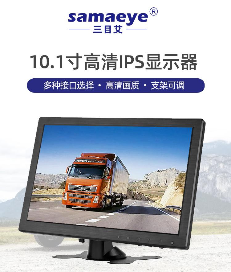 显示屏详情页-10寸屏1-普惠-修改.jpg