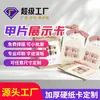 Tarjeta trasera para arte de uñas, tarjeta de papel artístico, fondo de papel de algodón con degradado rosa, tarjeta de exhibición hecha a medida para uñas postizas