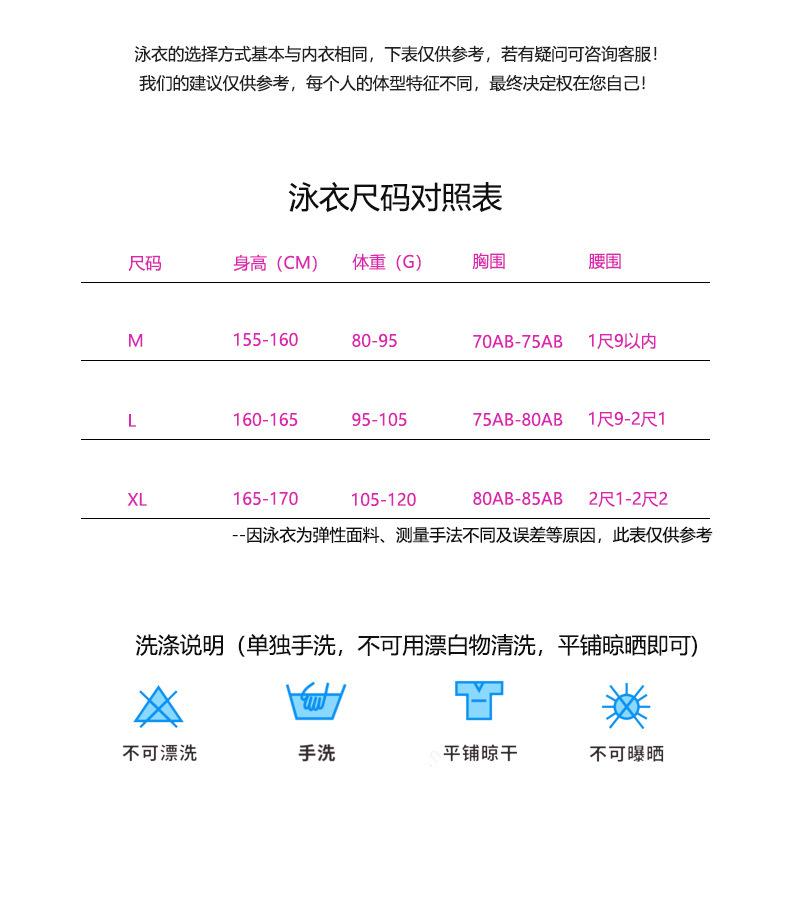 泳衣尺码表790.jpg