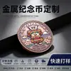 Moedas Commemorativas Personalizadas de Cobre, Moedas Commemorativas de Jogo, Moedas de Cobre Vermelho, Medalhas Commemorativas Personalizadas de Metal, Moedas Estrangeiras Novidade
