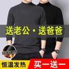 [Directo] Camiseta de manga larga con cuello semialto de terciopelo alemán de otoño e invierno 2024, suéter interior cálido de tendencia para hombre