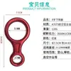 Dispositivo de Rappel, Equipo Protector para Montañismo y Escalada en Roca, Anillo de Ocho, Anillo de Ocho para Exteriores, Dispositivo de Rappel, Dispositivo de Descenso Lento, Descenso Rápido