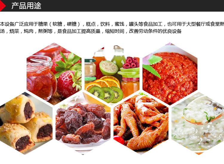 蒸汽加热夹层锅_02