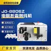 Jo-8806Z Máquina Computadorizada de Dobra e Descascamento de Fios, Máquina de Dobra de Fios Totalmente Automática Computadorizada, Máquina Integrada de Corte e Dobra de Fios para Fios Rígidos