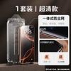 Adecuado para iPhone 18 Pro Max Instalación sin Polvo Película Templada de Alta Definición Instantánea Teléfono Apple Anti-Mirada Protección Galvanizada