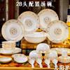Juego de Vajilla Tazones y Platos al por Mayor 28/56 Piezas Vajilla de Cerámica Jingdezhen Hogar Regalo Promocional Juego de Tazones y Platos