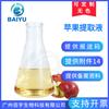 Fábrica venta al por mayor planta cosméticos cuidado de la piel materias primas 1KG extracto de manzana extracto extracto de manzana