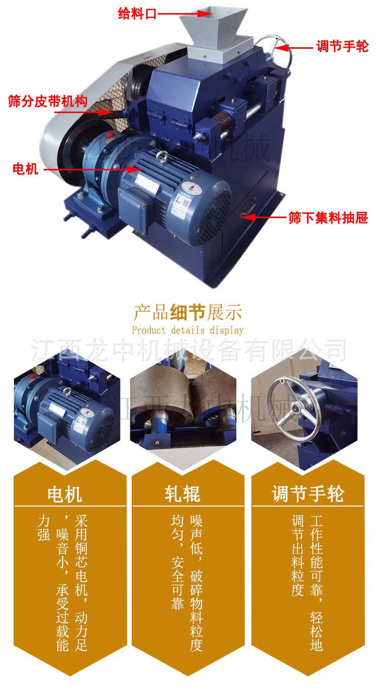 辊式破碎筛分机 (3).jpg