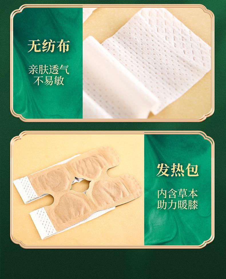 暖膝贴定制详情 (17).jpg