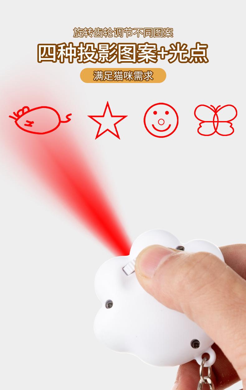 逗猫激光玩具