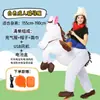 Disfraz Divertido de Vaquero Occidental para Montar Niños Atuendo de Presentación para Adultos Venta al por Mayor Disfraz de Festival para Escenario Disfraz de Caballo Inflable