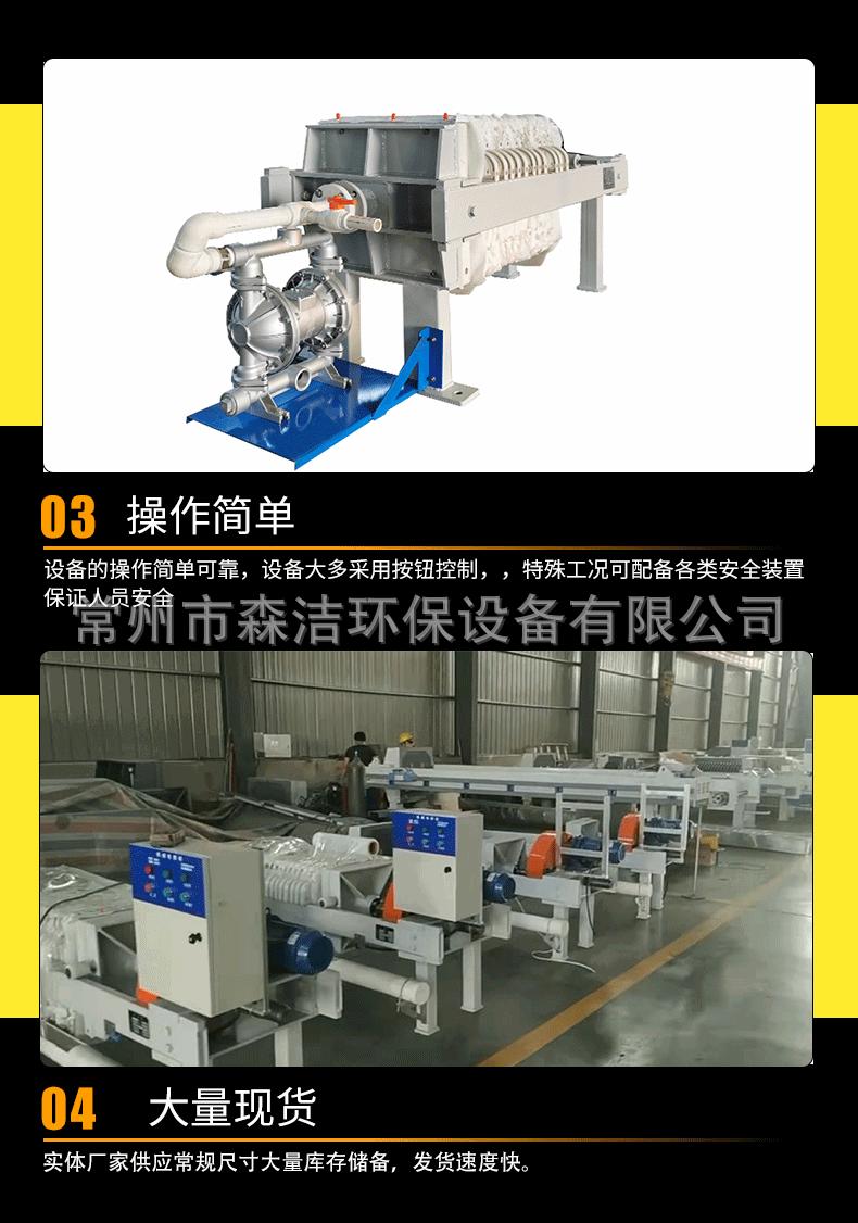 压滤机详情页22_05.gif
